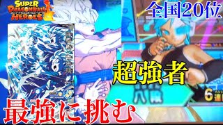 【最強と対戦!?】バトスタ八段の超強者に孫悟飯青年期SECデッキで挑んだら神試合だった！【スーパードラゴンボールヒーローズバトスタ実況】
