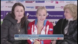 [73.94] Анастасия ГУБАНОВА / Anastasiia Gubanova -- Финал Кубка России - Жeнщины, MC - Кп 2019.02.21