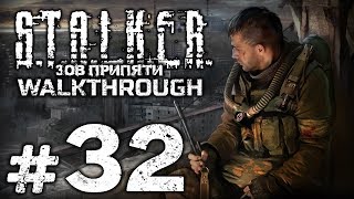 Прохождение S.T.A.L.K.E.R.: Зов Припяти [SGM 1.7] - Часть #32 - МАГАЗИН "КНИГИ" / ПОСЫЛКА КИБОРГУ