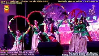 Senior Dance By School Code 01 in Baikunth Mela Srinagar 2019 Digitally Mastered By Raj Saxena