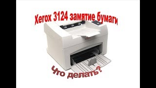 xerox 3124 ремонт ролика захвата бумаги