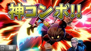 神即死コンボ…やっぱりメタナイトだ！【スマブラSP】