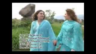 Musarrat Mohmand Feat,Urooj Mohmand New Album (Ta Ba Da Mene).2011,2012