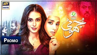 Jhooti Teaser 6 | Starting From 1st February 2020 at 8:00 pm | ARY Digital Drama