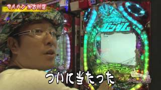 【フィーバー機動戦士ガンダム-LAST SHOOTING-】【ＣＲ餃子の王将３】ういちの放浪記 第377話(2/2)[ジャンバリ.TV][パチスロ][スロット]
