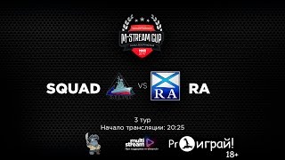 World of Warships Гонка вооружений Russian Alliance vs SQUAD