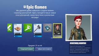 Fortnite Сражение с бурей,оружие,Защита фургона и ракеты ,Подарки от Эпик Геймс (Xbox one)