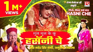 मूल मूल के कू हसॅनी चे # गढ़वाली Garhwali # तीलै धारू बोला # Narendra Singh Negi नरेंद्र सिंह नेगी,