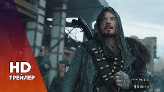 КОМА (2020) ТРЕЙЛЕР НА РУССКОМ