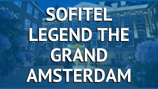SOFITEL LEGEND THE GRAND AMSTERDAM 5 Амстердам – СОФИТЕЛ ЛЕДЖЕНД ЗЕ ГРАНД АМСТЕРДАМ Амстердам обзор