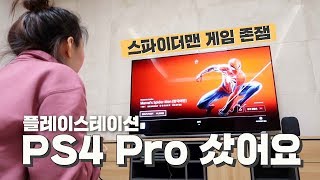 PS4Pro 샀어요!ㅣ스파이더맨 게임?