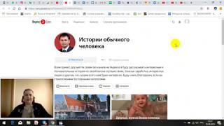 Яндекс Дзен Отчет за 6 неделю Сколько заработал за 10 дней