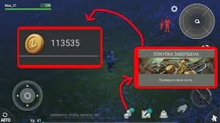 Взлом Last Day on Earth 1.5.3/1.5.10 на iOS