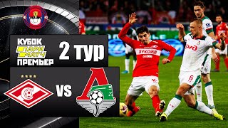 СПАРТАК - ЛОКОМОТИВ - 4.02.2020 КУБОК МАТЧ ПРЕМЬЕР В PES 2020