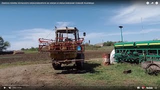Замена помпы польского опрыскивателя на новую и опрыскивание озимой пшеницы