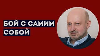 Лудомания - бой с собственным «Я». Д-р Магалиф.