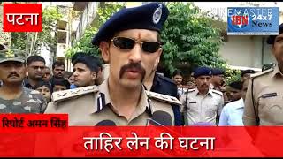 गर्दनीबाग में कामेश्वर सिंह की गोली मारकर हत्या। सिक्योरिटी एजेंसी चलाता था