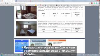 Рекламный ролик. отдых. частный сектор