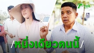 เปิดอีกคลิป "ปารีณา" นั่งไหว้ ขอ จนท.รังวัดใหม่ | Thairath Online