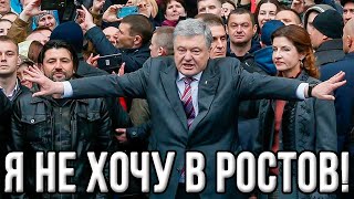 Началось! Порошенко переходит в наступление на Зеленского: "Ты предатель и абсолютный неадекват!"