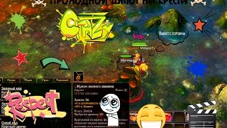 Royal Quest - Делаю проходной шмот на креста.