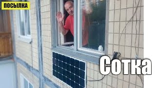 Установка солнечной панели 100 ватт