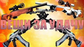 БЕСПЛАТНЫЕ СТАВКИ НА DOTA 2 И CS:GO [ХАЛЯВА КС ГО И ДОТА] ГАЙД