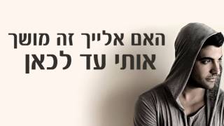 משה פרץ - אולי הלילה - Moshe Perez -  Ulay Halaila