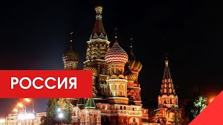 ...Вечная страна .. Россия....