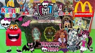 Монстр Хай/Monster High [Хэппи Мил McDonald's] 2015