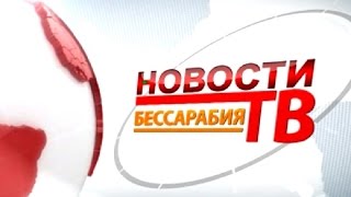 Выпуск новостей «Бессарабия ТВ» 21 октября 2015г.