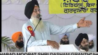 Seminar on Dasam Granth:-  Principal Dr Suba Singh SSMC Amritsar