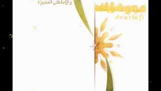 مجموعة سلام التعليمية - مسابقة إحسان