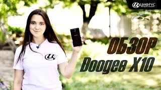 Обзор Doogee X10 – Куда ещё дешевле?