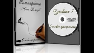 О бесплатном курсе заработка в сети копирайтингом Юлии Волкодав
