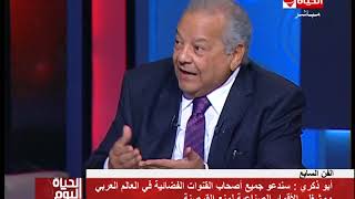 الحياة اليوم - أبو ذكري : سندعو جميع أصحاب القنوات الفضائية فى العالم العربي ومشغلي الأقمار الصناعية