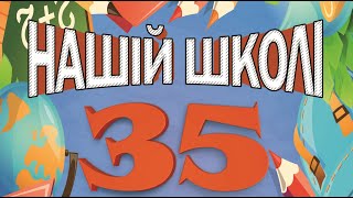 Ювілейний концерт до 35-річчя заснування Веселинівської школи