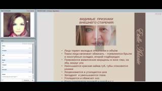 МОМЕНТАЛЬНОЕ ОМОЛОЖЕНИЕ ЛИЦА И ШЕИ Этель Аданье