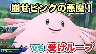 【ポケモン】終盤レート 2052～ 立ちはだかる受けループ【ゆっくり実況】
