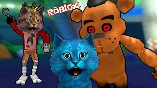 Превратились в АНИМАТРОНИКОВ с Котиком Игроманом ФНАФ в Роблокс ROBLOX ANIMATRONICS FNAF Fredbear