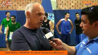1ο ΤΟΥΡΝΟΥΑ 3on3 ΜΠΑΣΚΕΤ ΝΑΞΟΣ