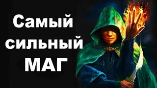 Секреты Skyrim #24. Самый сильный маг