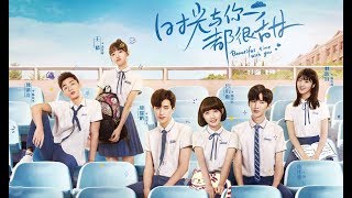 《时光与你都很甜》定档2.14 吕小雨孙泽源带你重返校园 Beautiful Time With You【芒果TV青春剧场】