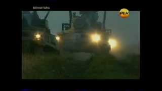 "Тунгуска-М1" Зенитно-ракетный комплекс.