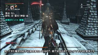 Bloodborne(ブラッドボーン) ボス攻略 #09 殉教者ローゲリウス 【神攻略wiki】