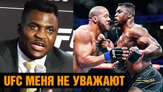 Нганну про уход из UFC! Пресс конференция Нганну после боя против Гана на UFC 270