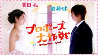 Samayou Kokoro - Proposal Daisakusen OST