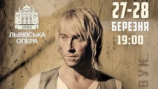 Олег Винник концерт у Львові 2017