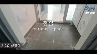 김포아파트 ▶ 양촌읍 양곡제이팰리스 쓰리룸