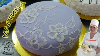 Мастер класс "Рисование айсингом по мастике"